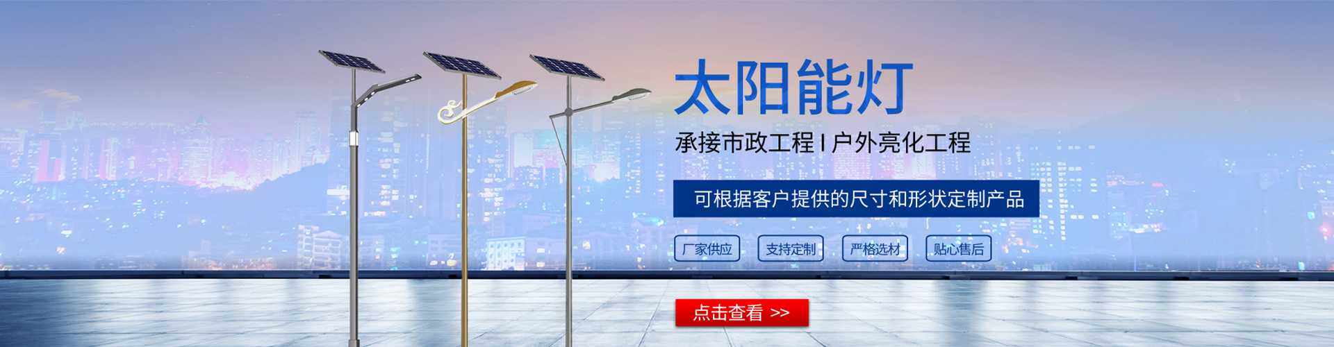 双台子区太阳能路灯哪家好